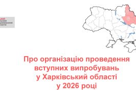 14 04 Харків Рада ректорів 49c629bb 6249 406a B353 880d3af72a33 (1) Page 0001