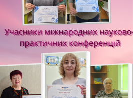 Березень 2