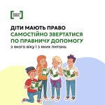На сайт правнича допомога на основний екран
