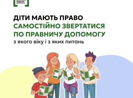 На сайт правнича допомога на основний екран