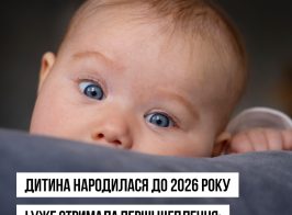 На сайт вакцинація (3)
