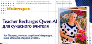 Зоя Перерва