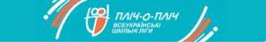 пліч о пліч
