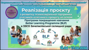 реалізація проєкту