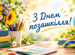 Chatgpt Image 22 вер. 2026 р., 19 29 09 (1)