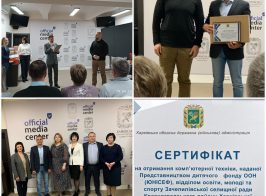 сертифікат на техніку