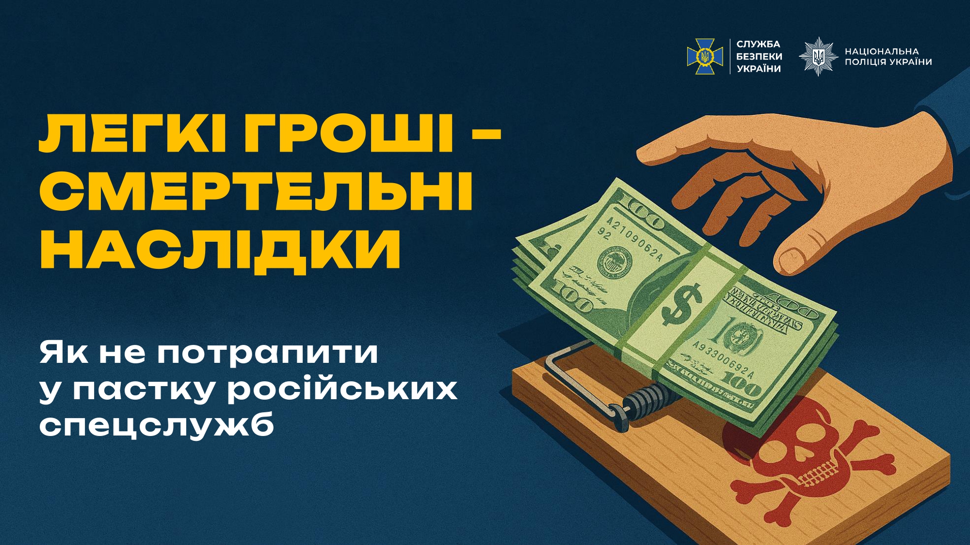 ЛЕГКІ ГРОШІ СМЕРТЕЛЬНІ НАСЛІДКИ Link Page 0001