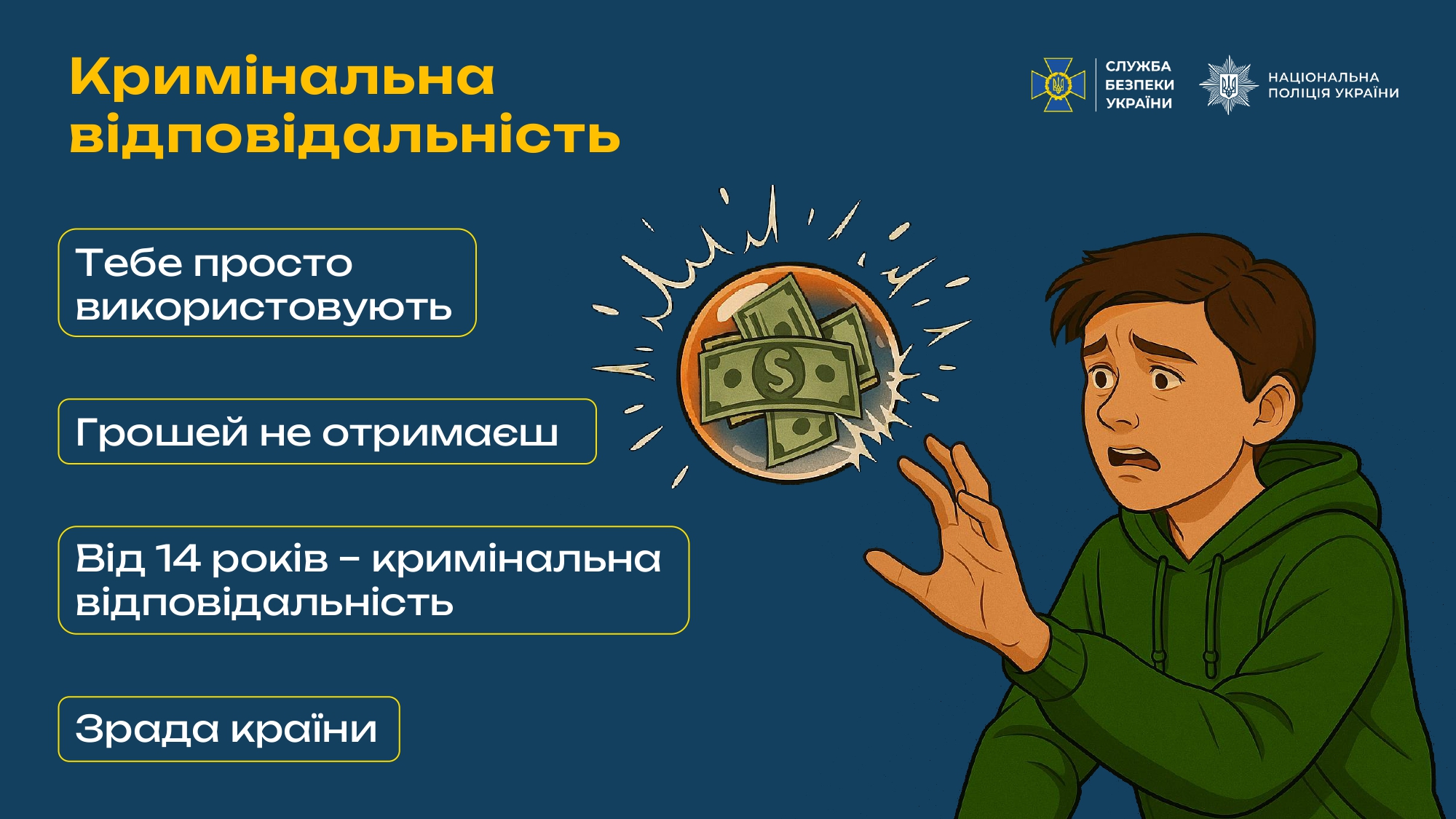 ЛЕГКІ ГРОШІ СМЕРТЕЛЬНІ НАСЛІДКИ Link Page 0005