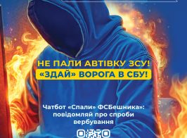 Плакат A 3 СБУ Rgb Page 0001