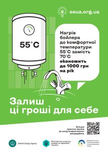 Poster A3 Boiler Page 0001