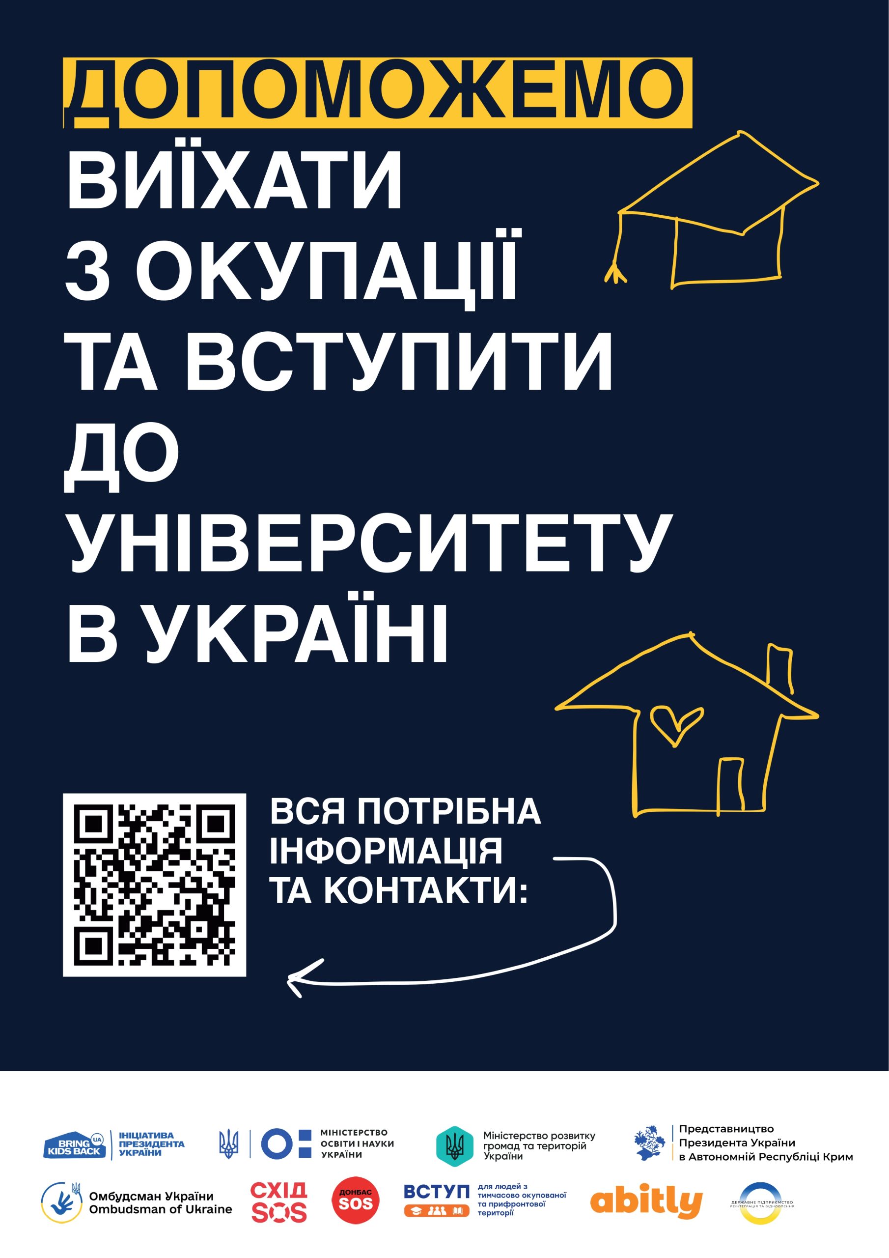 ТОТ Постери фінальні 8.07.25 БЕЗ ПОЛІВ ПІД ОБРІЗ Page 0003