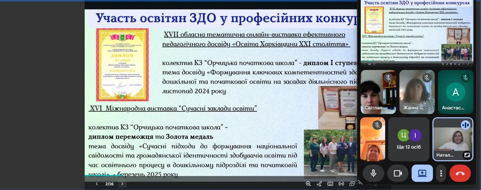 зображення Viber 2025 09 04 15 22 38 347