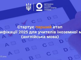 зображення Viber 2025 09 12 10 42 05 587