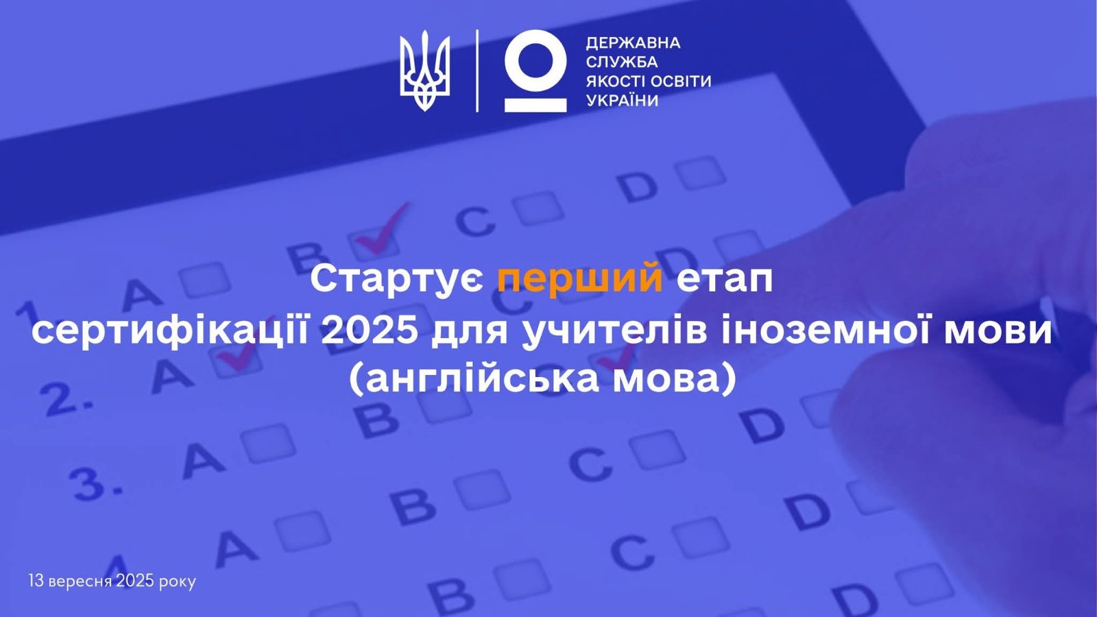 зображення Viber 2025 09 12 10 42 05 587