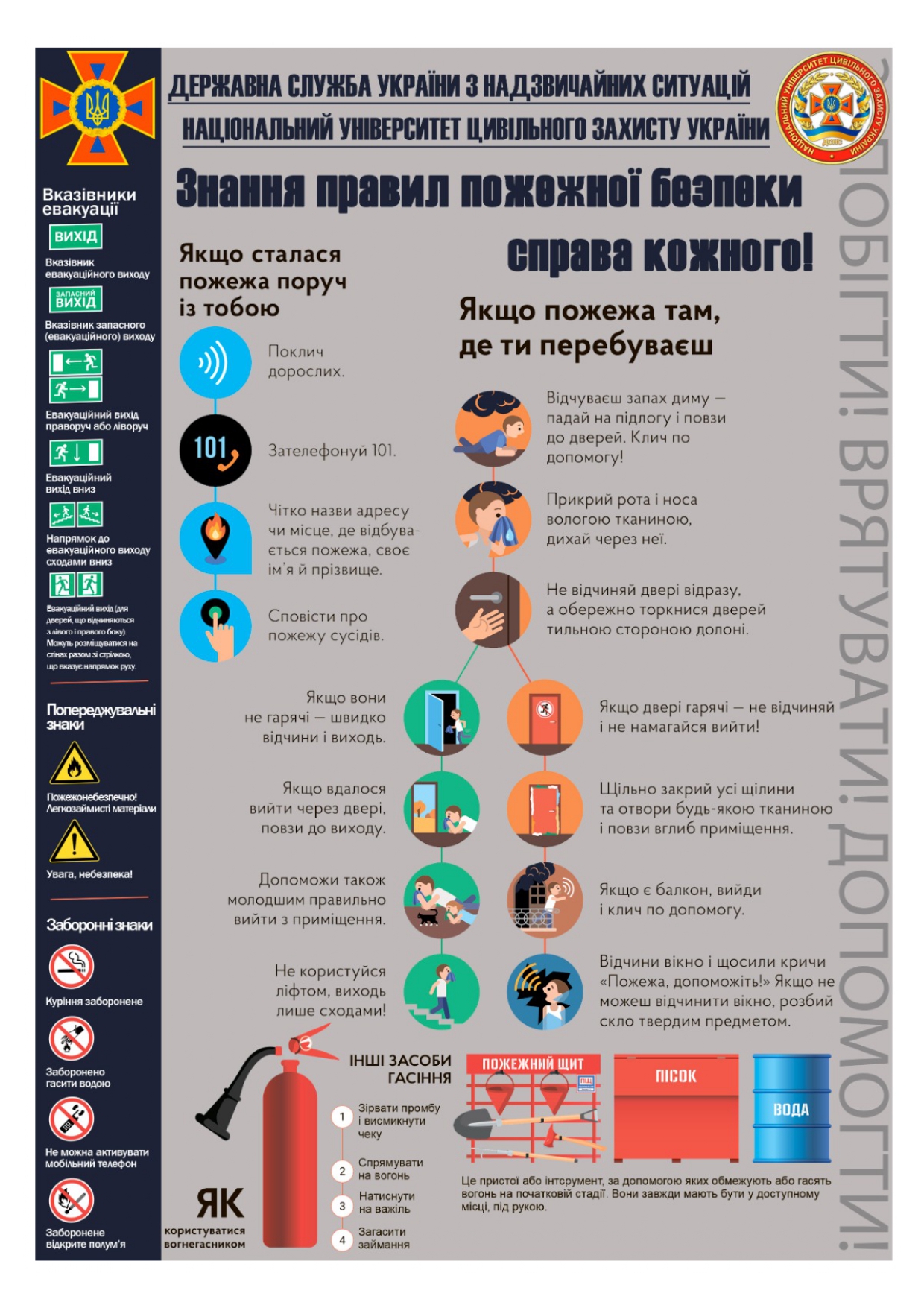 Буклет 2 стор НУЦЗУ об'єднано Page 0001