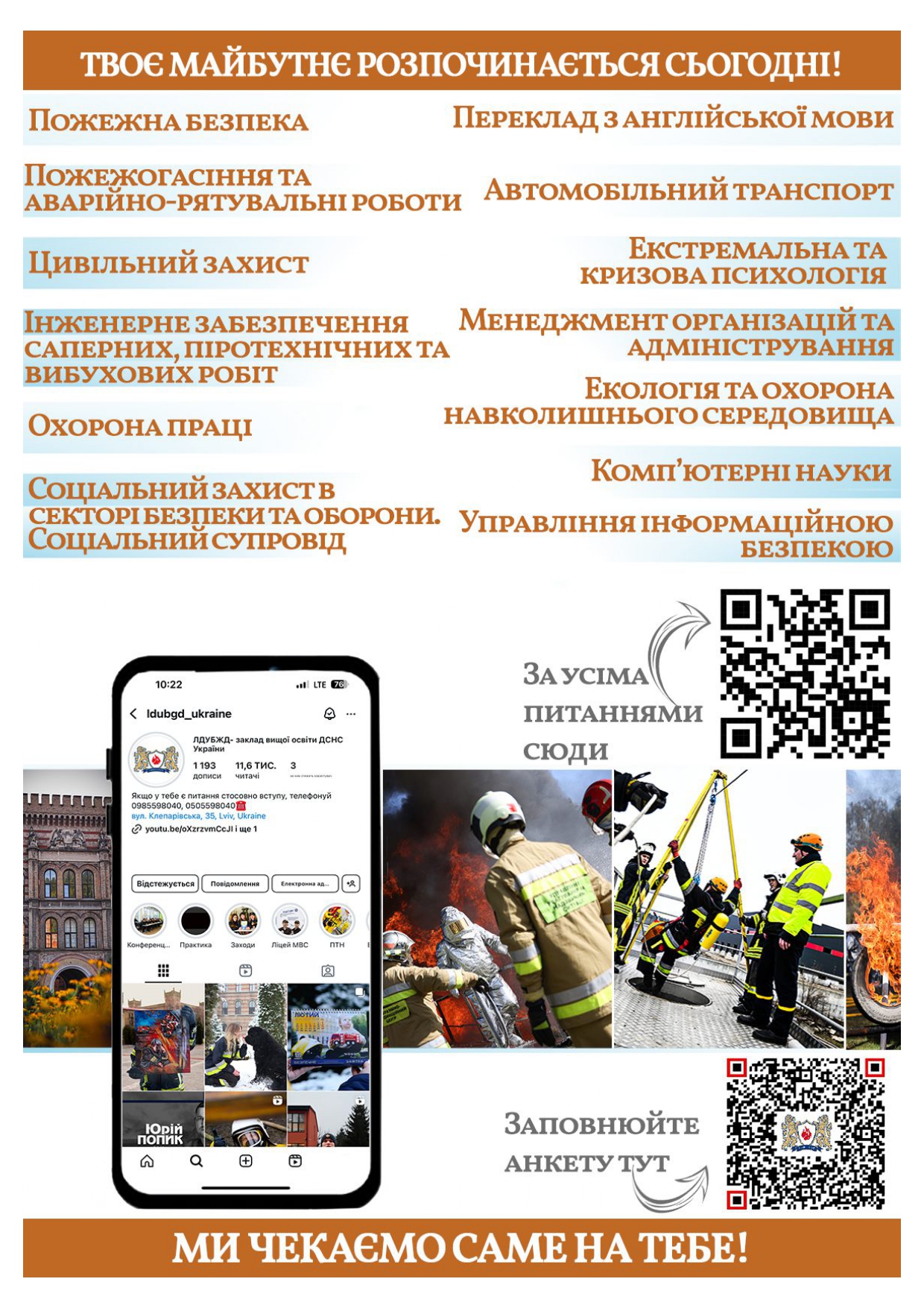 Буклет 2 стор НУЦЗУ об'єднано Page 0003