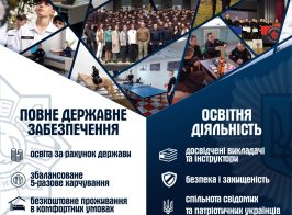 Буклет 2 стор НУЦЗУ об'єднано Page 0007