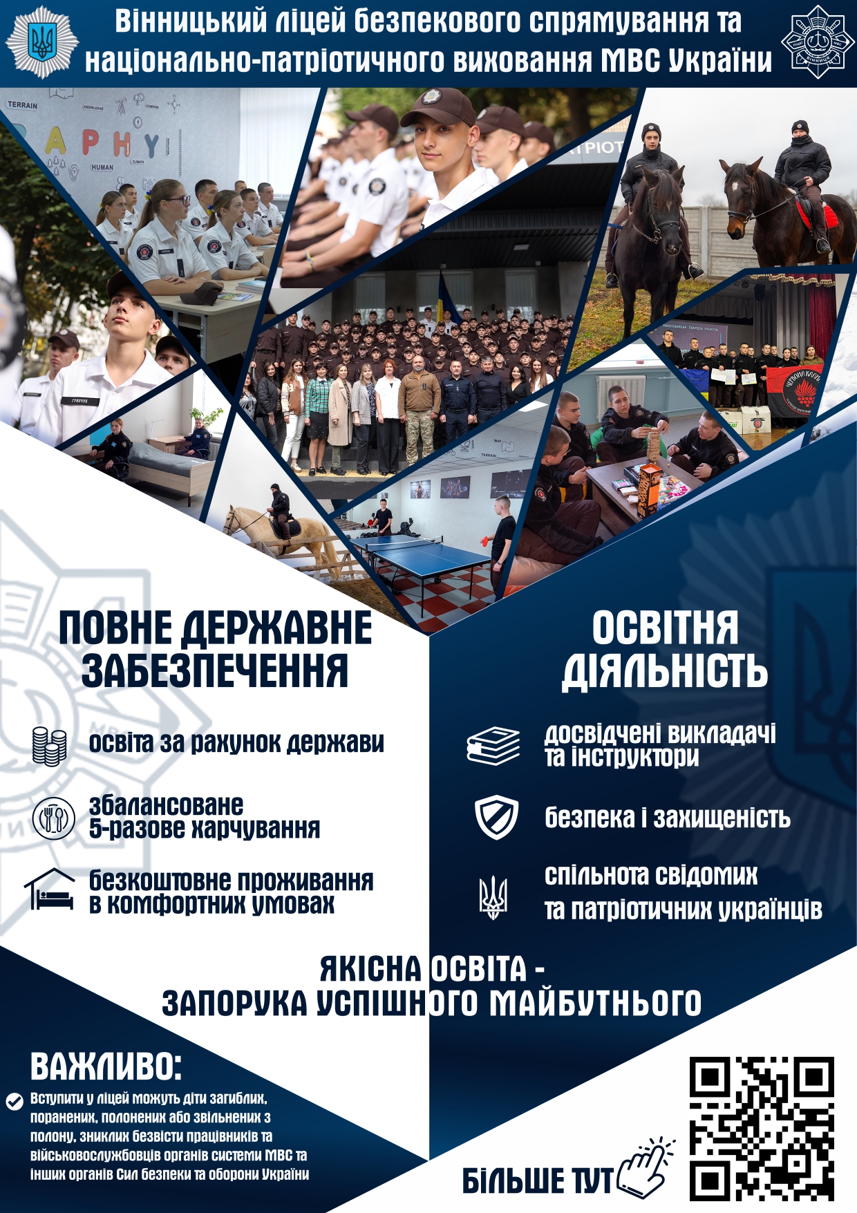 Буклет 2 стор НУЦЗУ об'єднано Page 0007