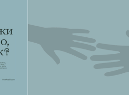 На сайт Ти як