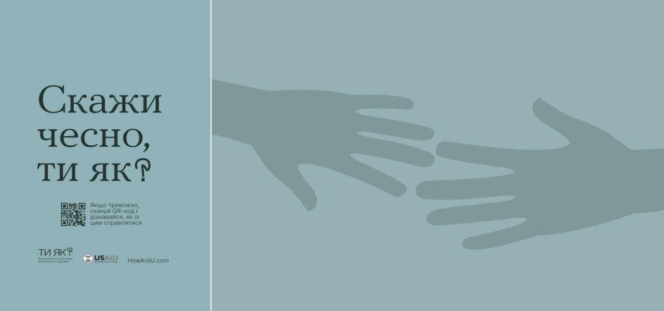 На сайт Ти як