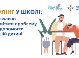 На сайт булінг