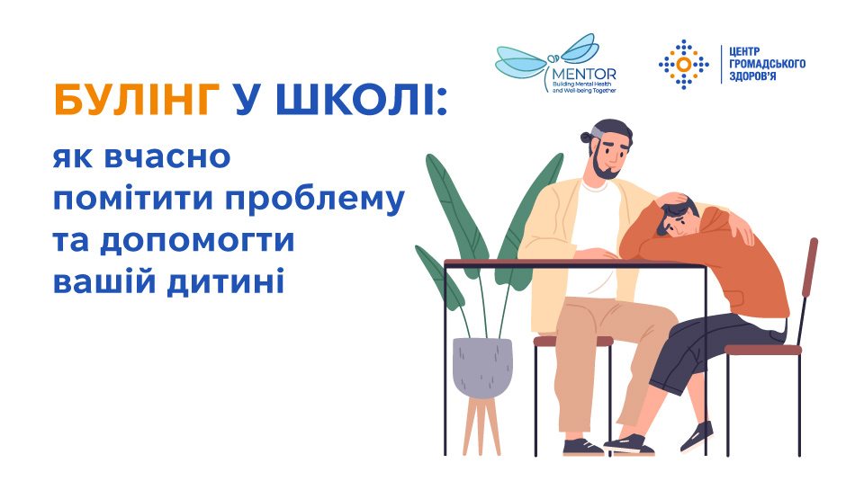 На сайт булінг