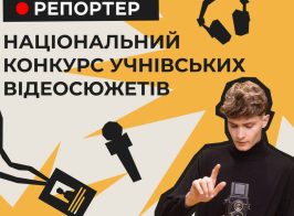 На сайт репортер