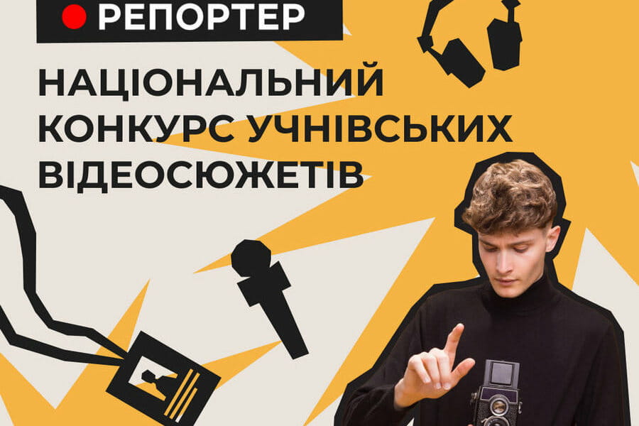 На сайт репортер