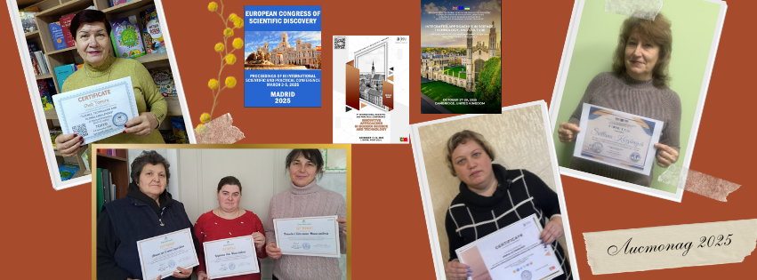 листопад 2025