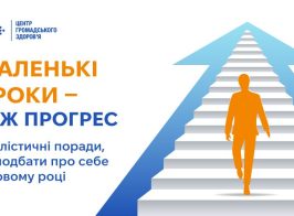 На сайт маленькі кроки