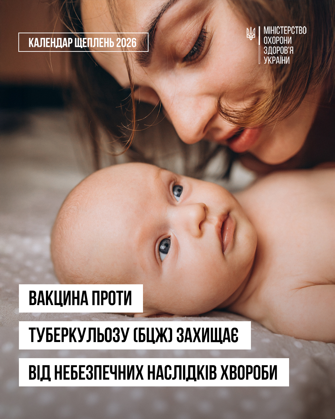 Вакцинація на сайт