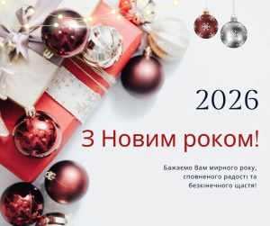 зображення Viber 2026 01 01 07 35 29 035