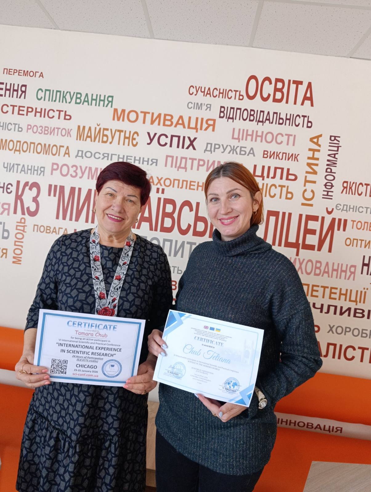 Миколаївка ЧУБ