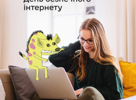 На сайт День безпечного інтернету