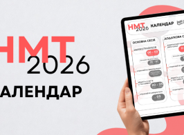 На сайт НМТ