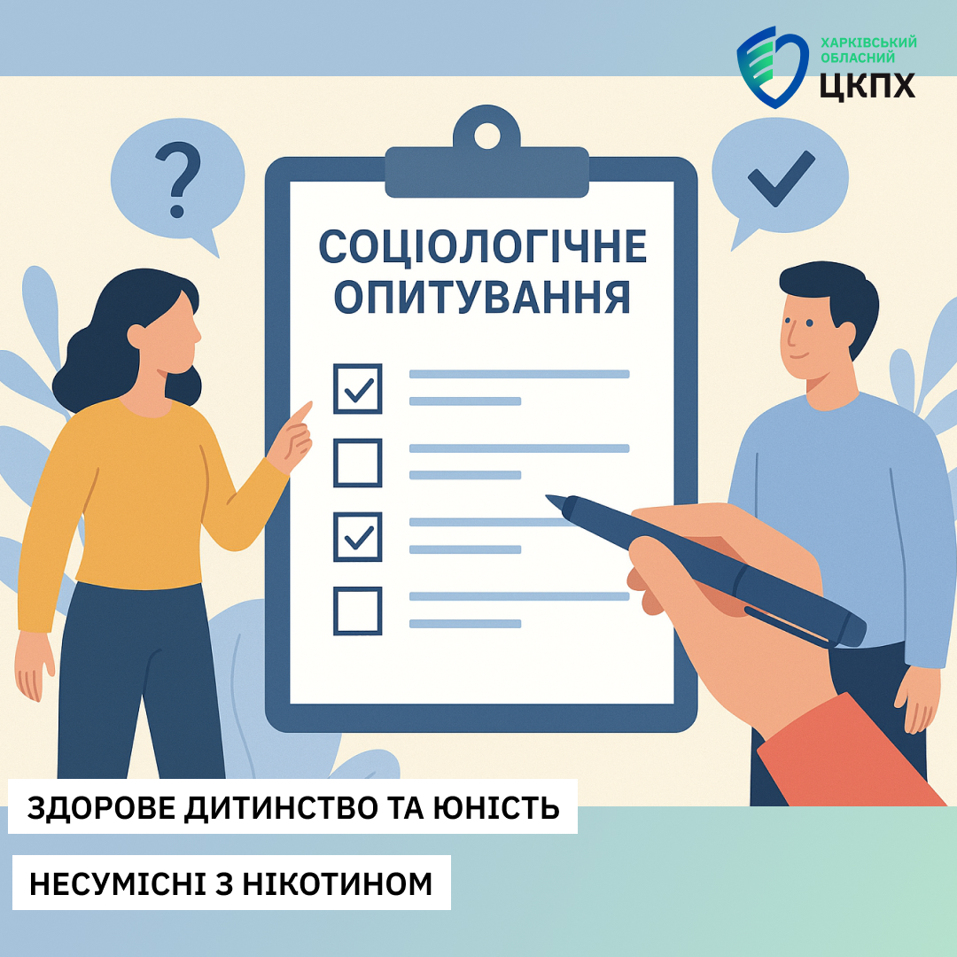 На сайт нікотин