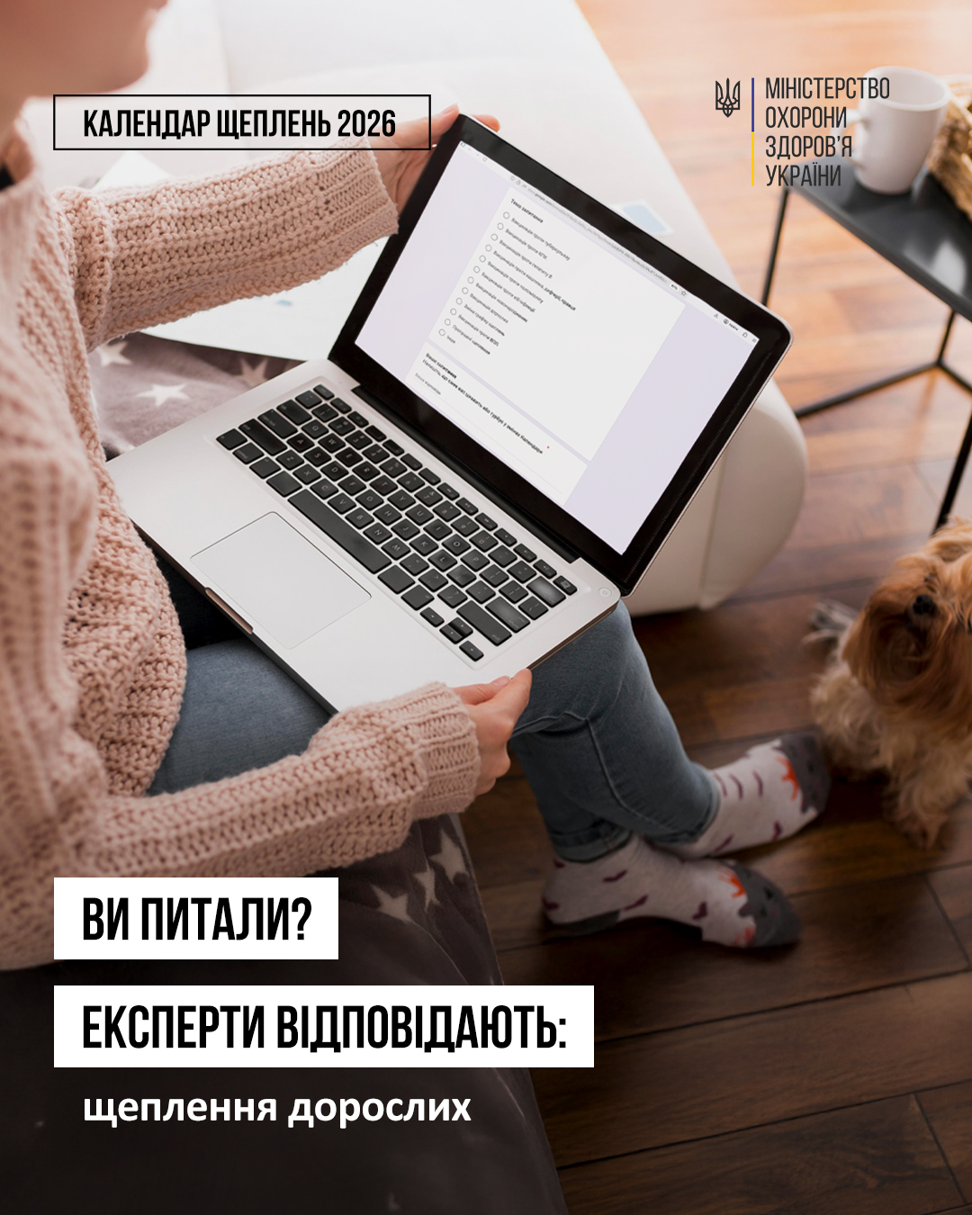 На сайт вакцинація (1)