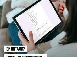 На сайт вакцинація