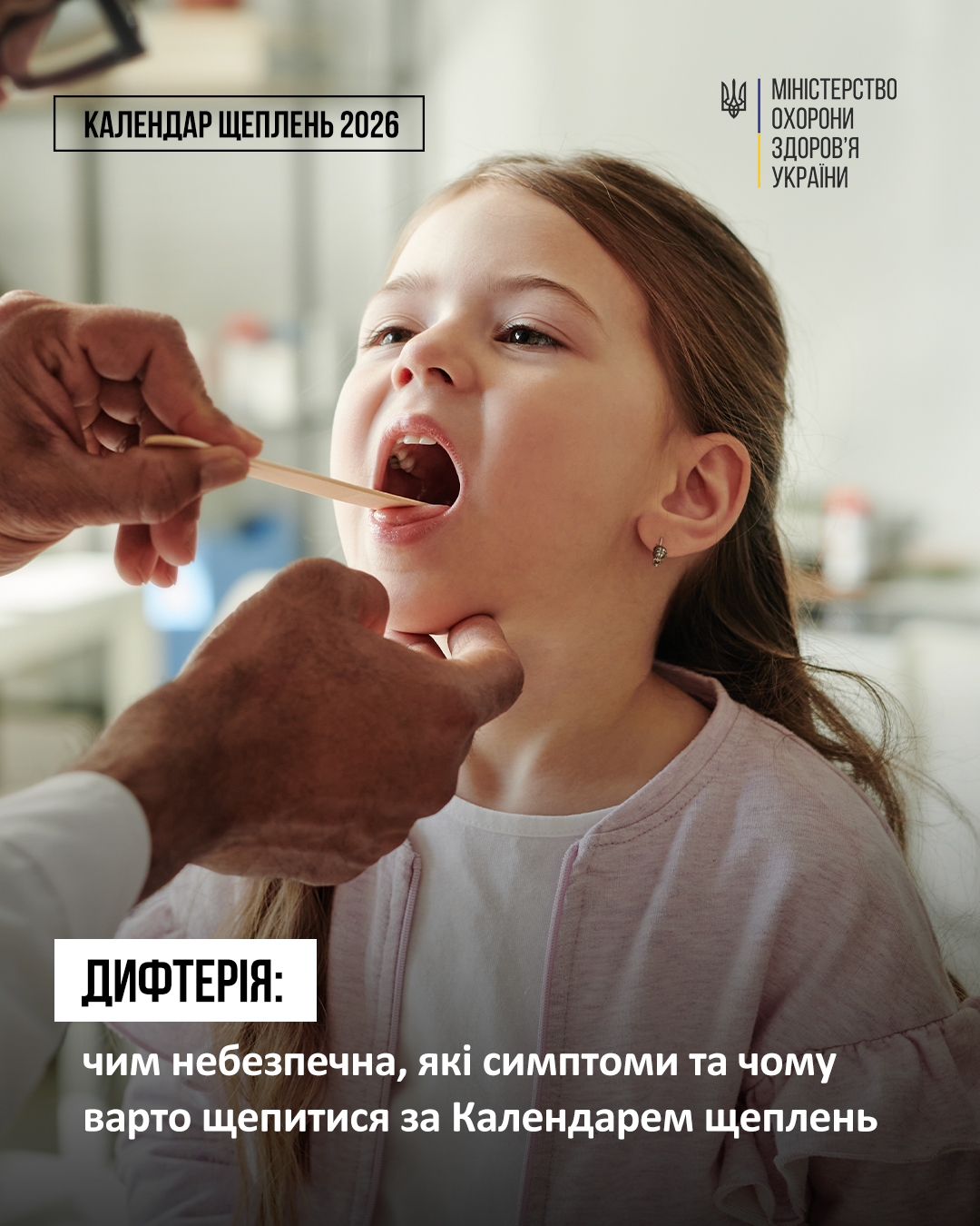 На сайт вакцинація (2)