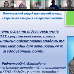 Знімок екрана 2026 05 06 140933