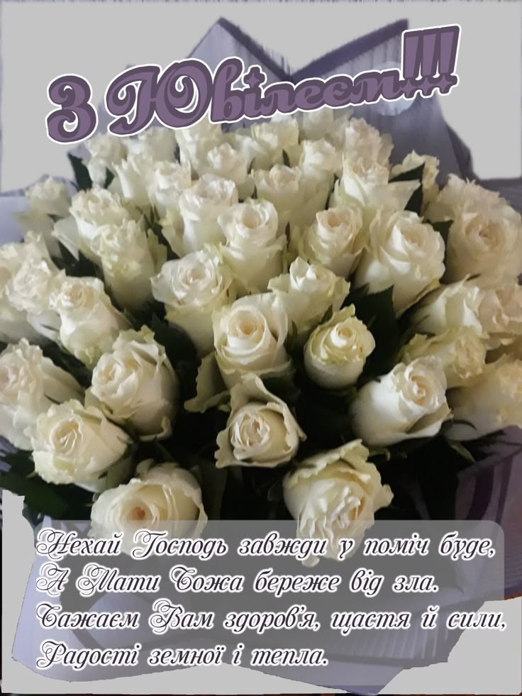 Pryvitannya Z Yuvileyem 50 Rokiv Zhinczi Kartynka 13