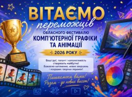 зображення Viber 2026 05 20 09 16 16 027 (1)