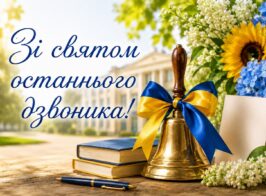 зображення Viber 2026 05 29 08 37 00 454