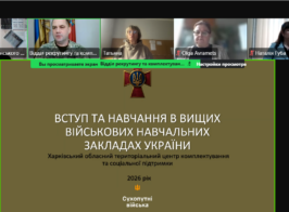 На сайт профорієнтаційна зустріч