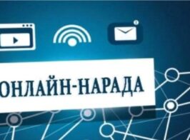 Нарада 09.12.2025