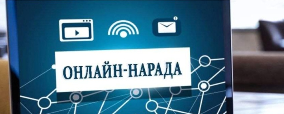 Нарада 09.12.2025