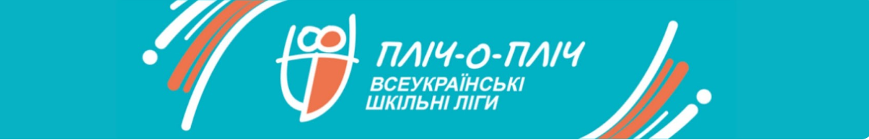 пліч о пліч