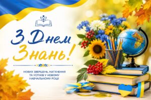 зображення Viber 2026 08 31 11 04 05 812 (1)