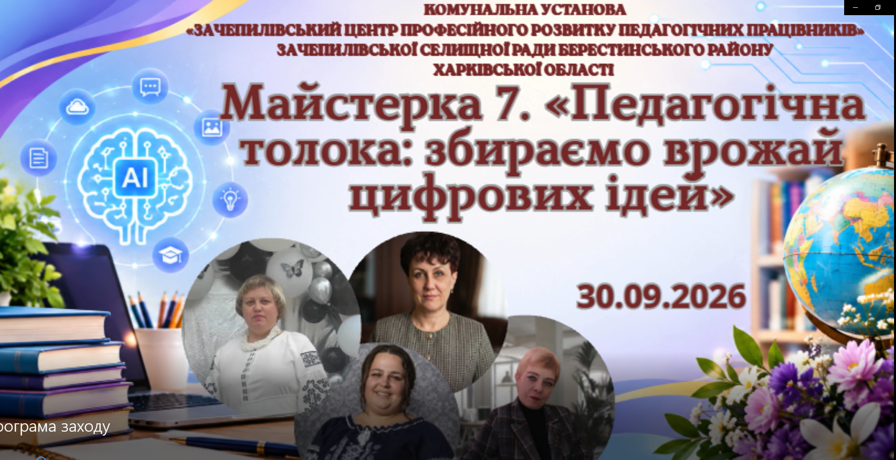 майстерка 7